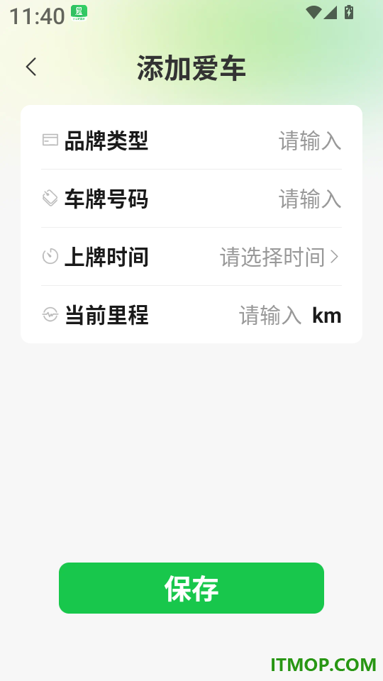 高速路ETC助手免费版