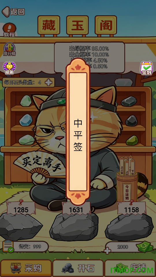 翡翠原石刮刮乐手游