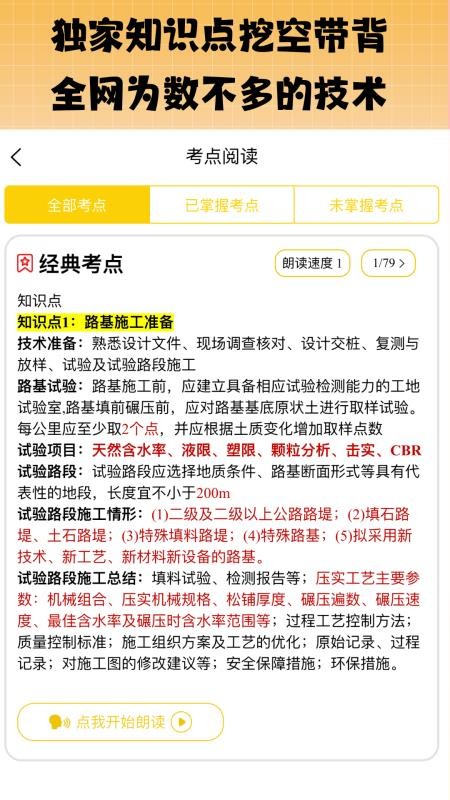 丫题丫网校官网版v2.3.2 1