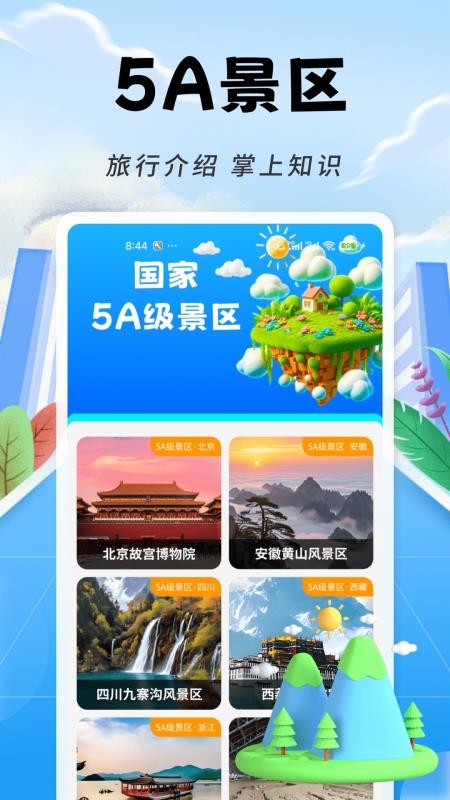 铁路火车票随时查免费版v1.0.1 1