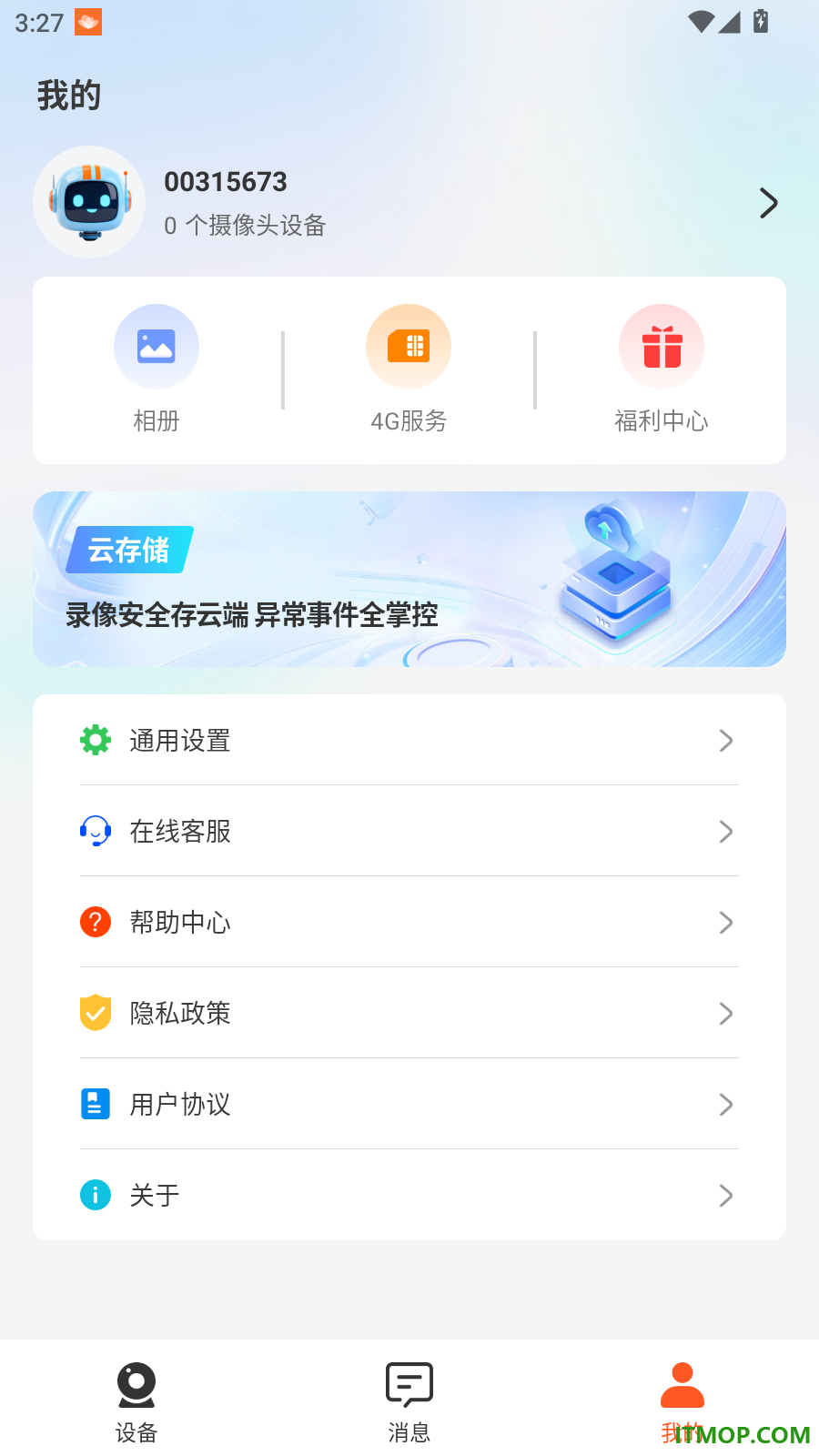 智慧看最新版