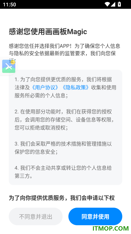 画画板Magic官网版