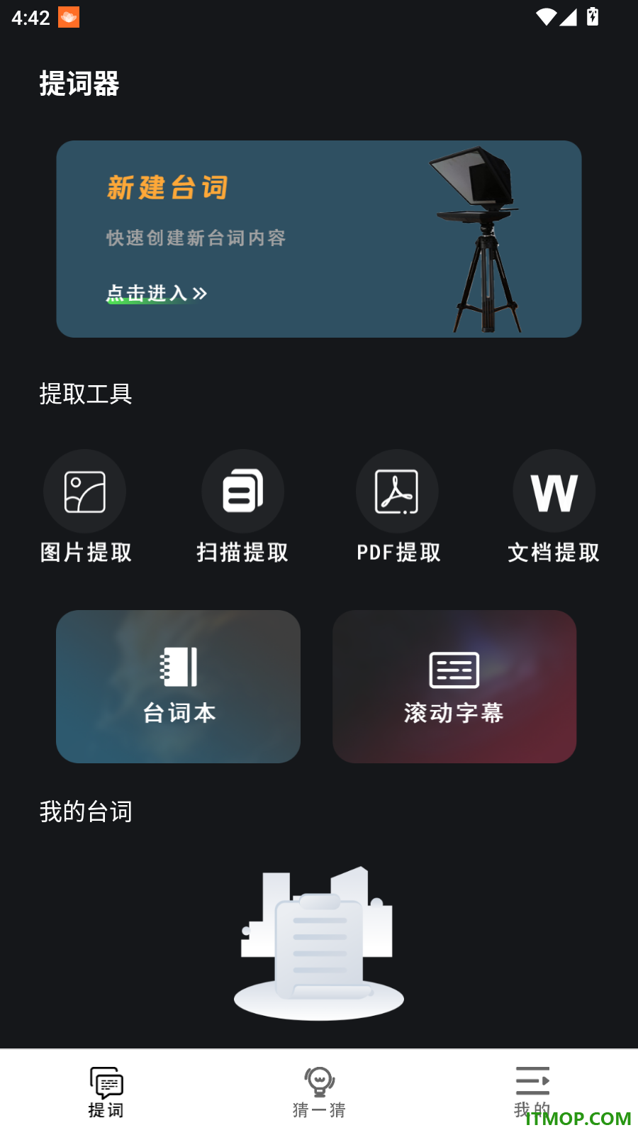 字幕滚动题词器最新版