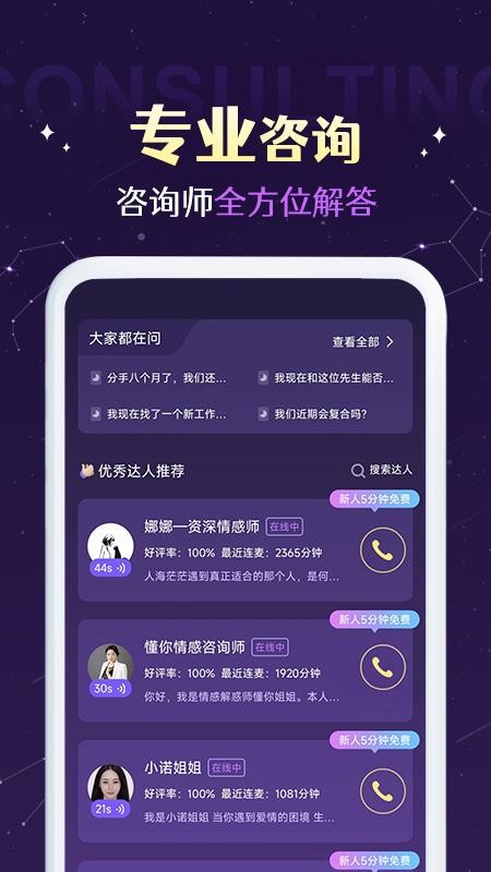 准准app(2)