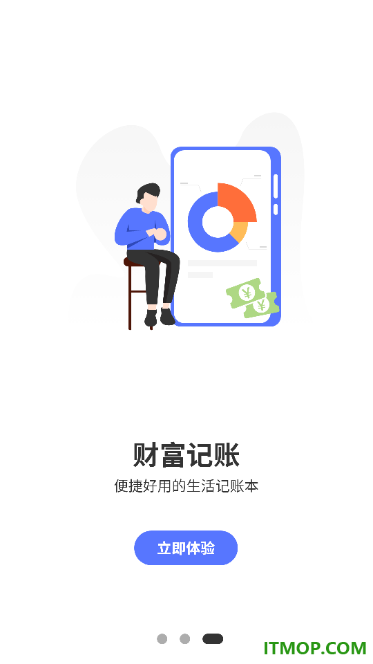 账本记账app