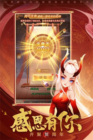 幻灵修仙传九游版v7.7.7 4