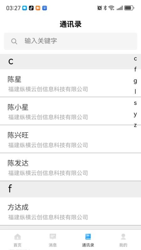 掌悦协同官方版v260627001 2