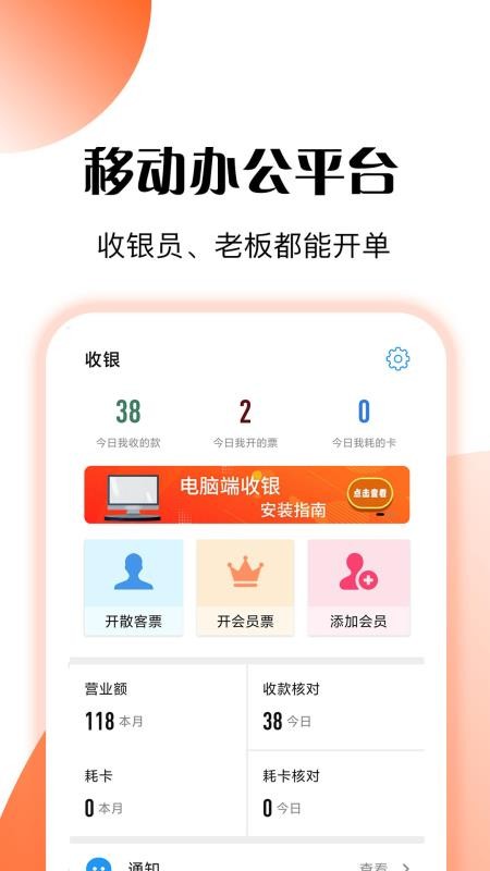 管店宝软件(2)