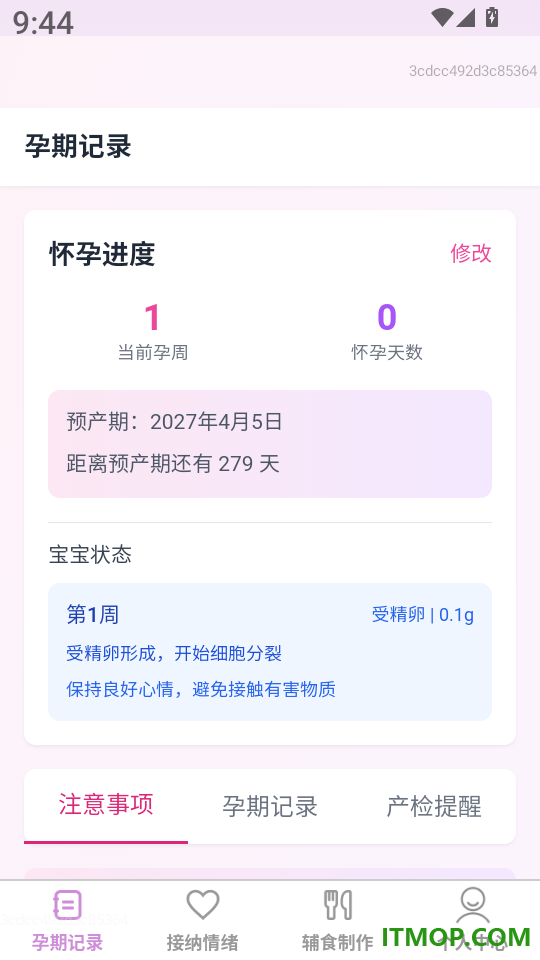 贴心母婴助手官网版