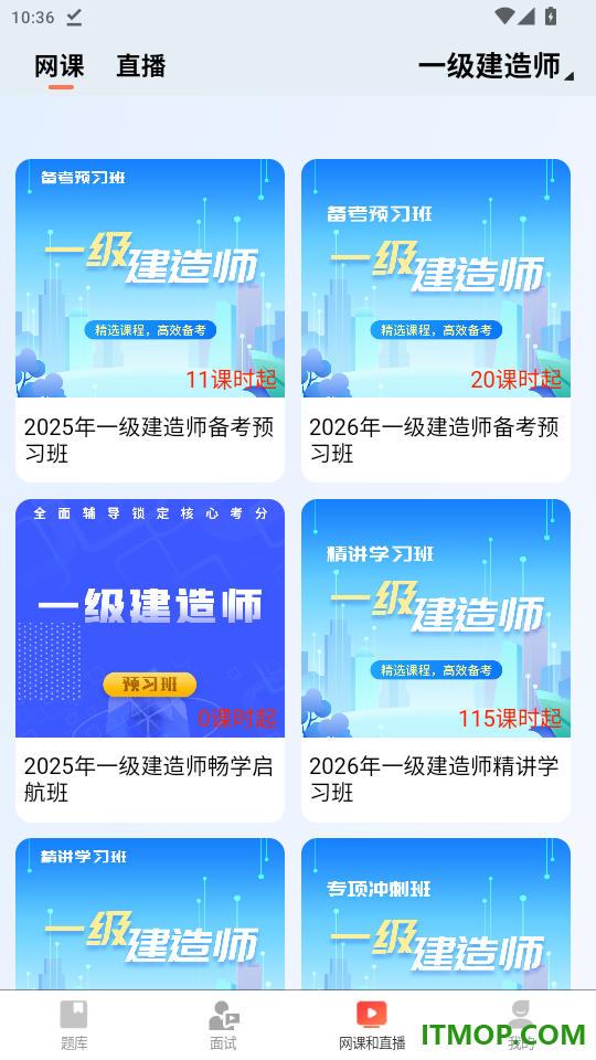 丫题丫网校官网版