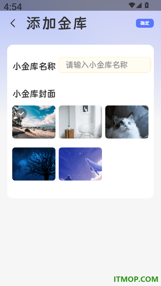 账本记账app