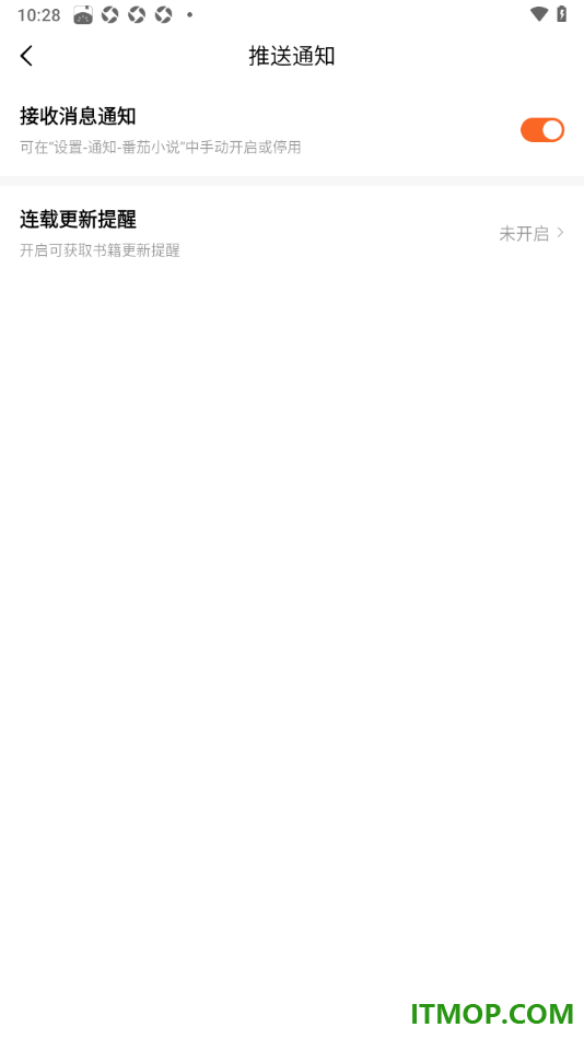 番茄免费小说手机版设置允许接收消息推送通知的方法