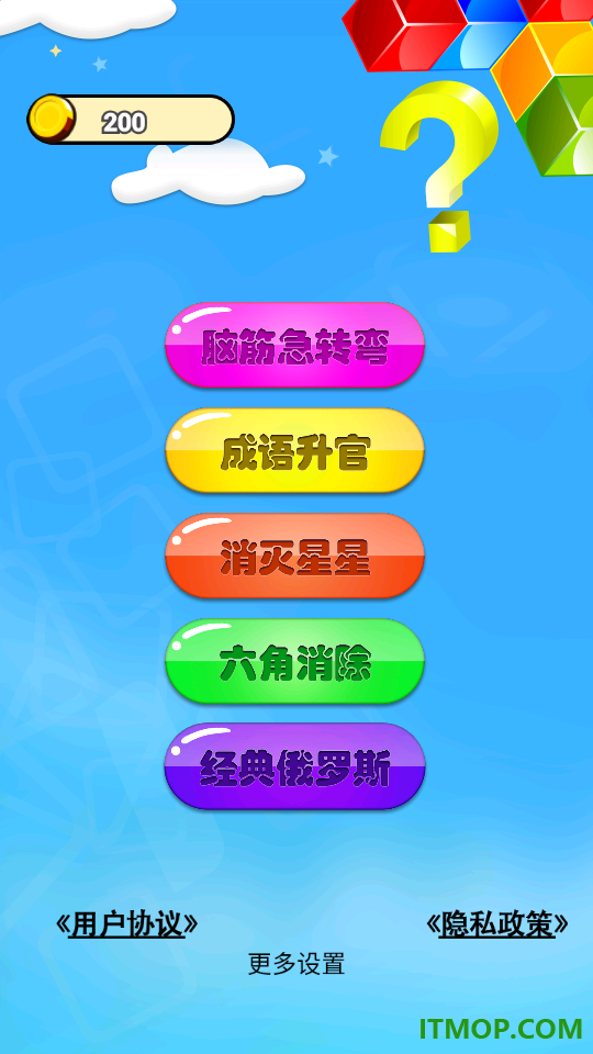 单机脑筋急转弯游戏手游