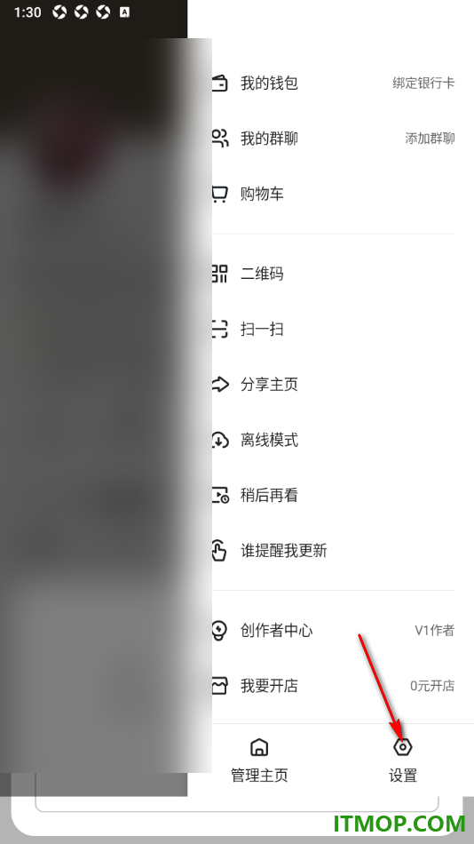 快手手机版设置自定义设备前缀的方法