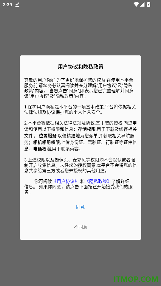 刀郎出行司机端官网版