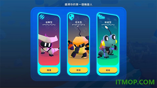 机器人世界冒险游戏