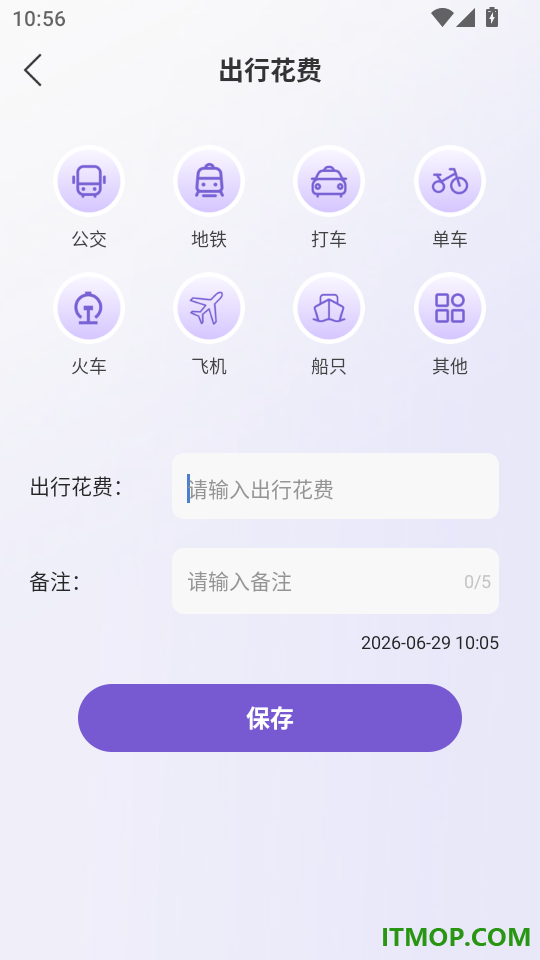 手机公交查询官方版
