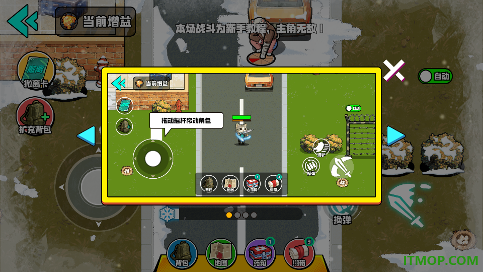 三角行动猛攻手游