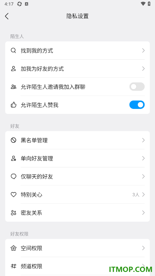 qq手机版设置不允许陌生人邀请我加入群聊的方法
