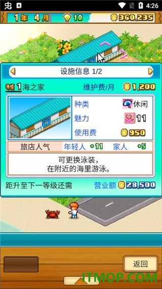 南国度假岛物语手游