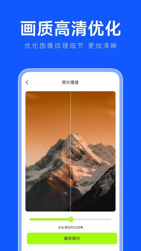 手机相册照片修复管家官网版v1.0.0 2