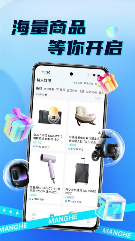 盲盒达人客户端v1.2.4 3