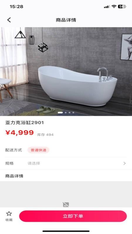 榕易优品免费版v1.0.8 3