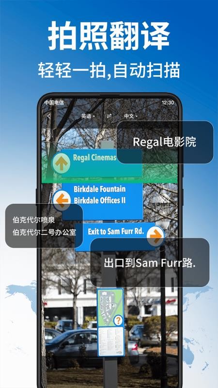环球翻译官手机版v1.6.9 1