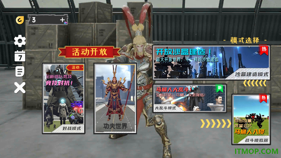 盖瑞模组沙盒2游戏