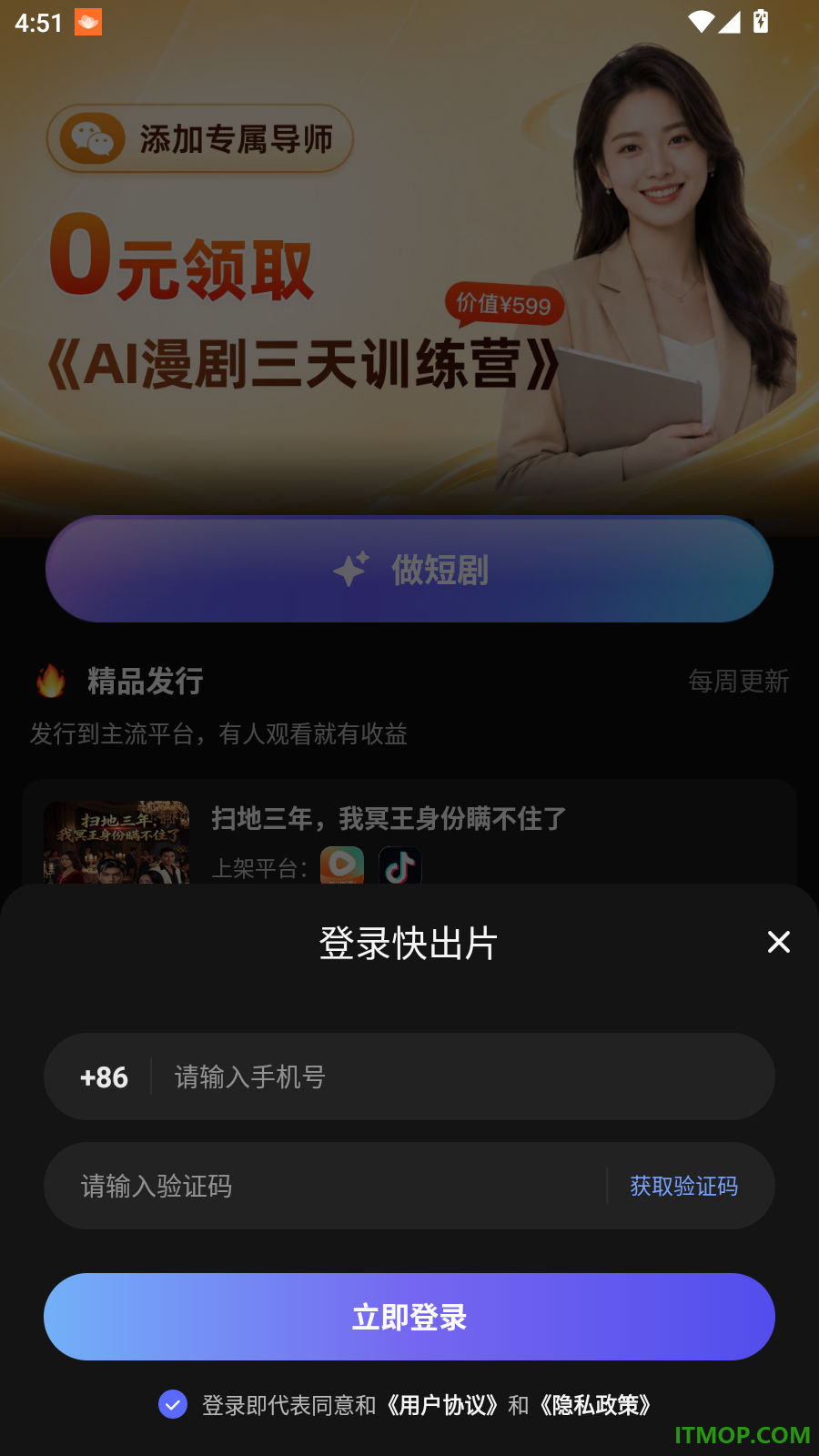 快出片最新版