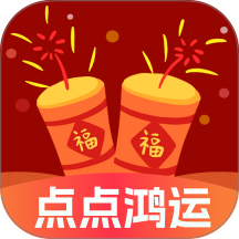 点点鸿运官网版 v1.0.5