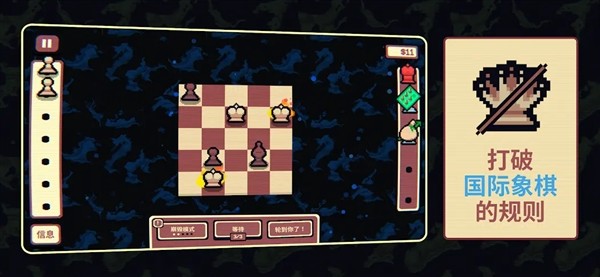 千棋百计游戏v1.0.16 4