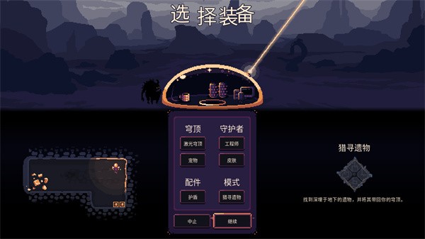 穹顶守护者手游v3.0.2.0.6 5