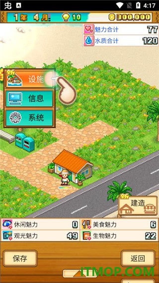 南国度假岛物语手游