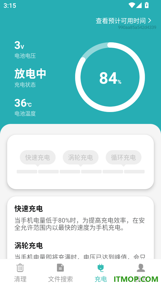 潮汐垃圾清理手机版