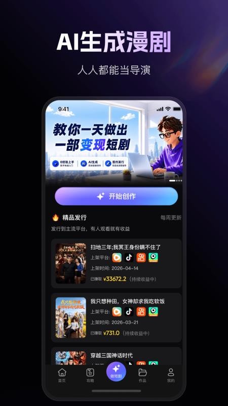 快出片最新版v1.8.8(5)