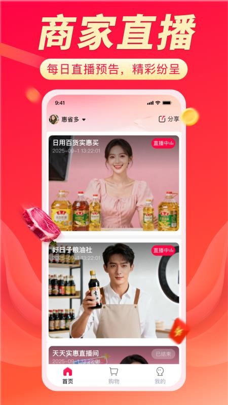 聚选通最新版v2.1.1 4