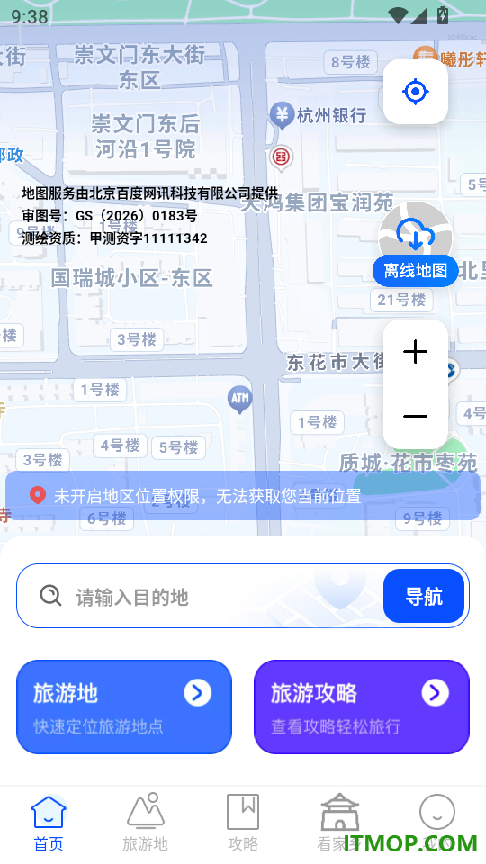 卫星定位实景导航免费版
