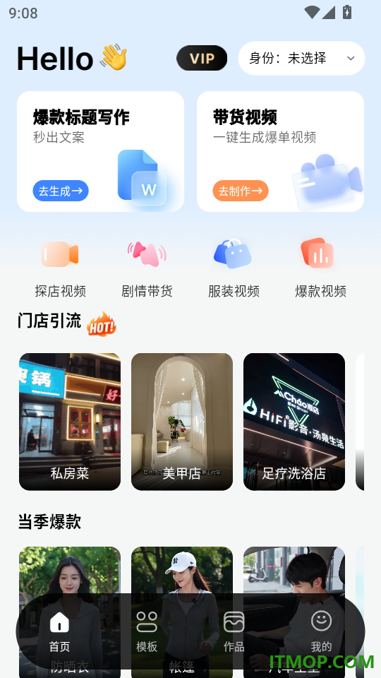 易办AI全能助手最新版