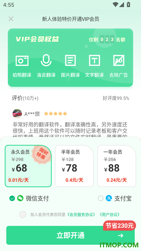 环球翻译官手机版