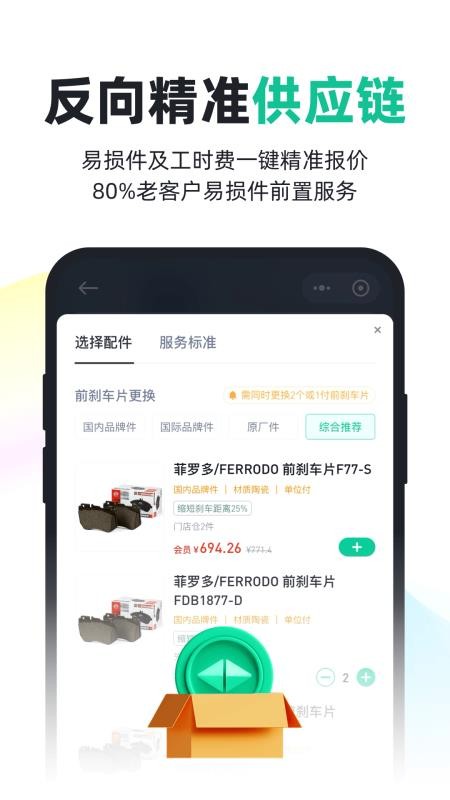有车来app(5)