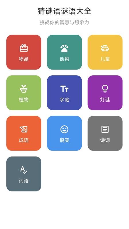 桔子脑筋急转弯(1)