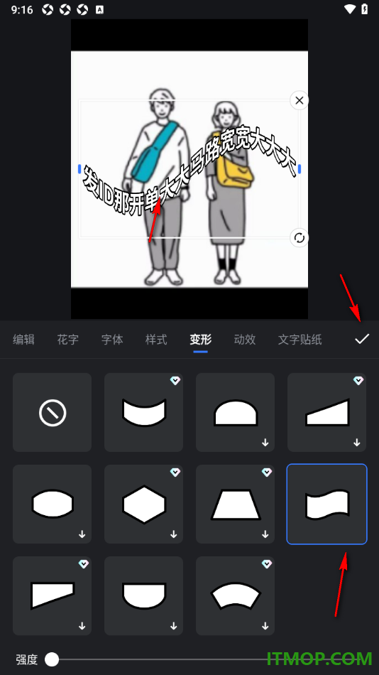 开拍手机版设置给视频上的字幕添加变形效果的方法