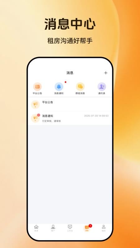 百房宝平台官网版v1.1.5 2