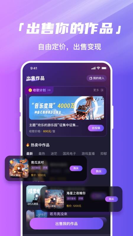 音趣音乐圈官方版v1.0.1 4