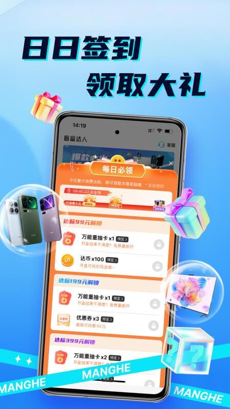 盲盒达人客户端v1.2.4 4