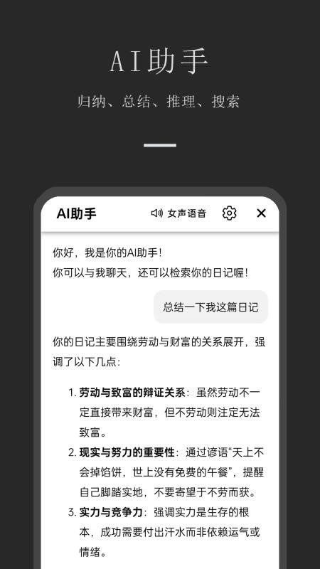 小小日记v7.3.4(2)