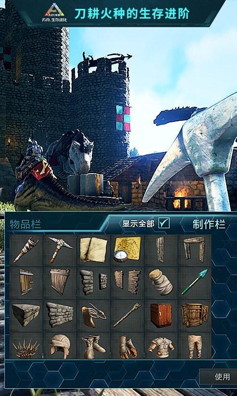方舟生存进化国际服v2.0.29 3