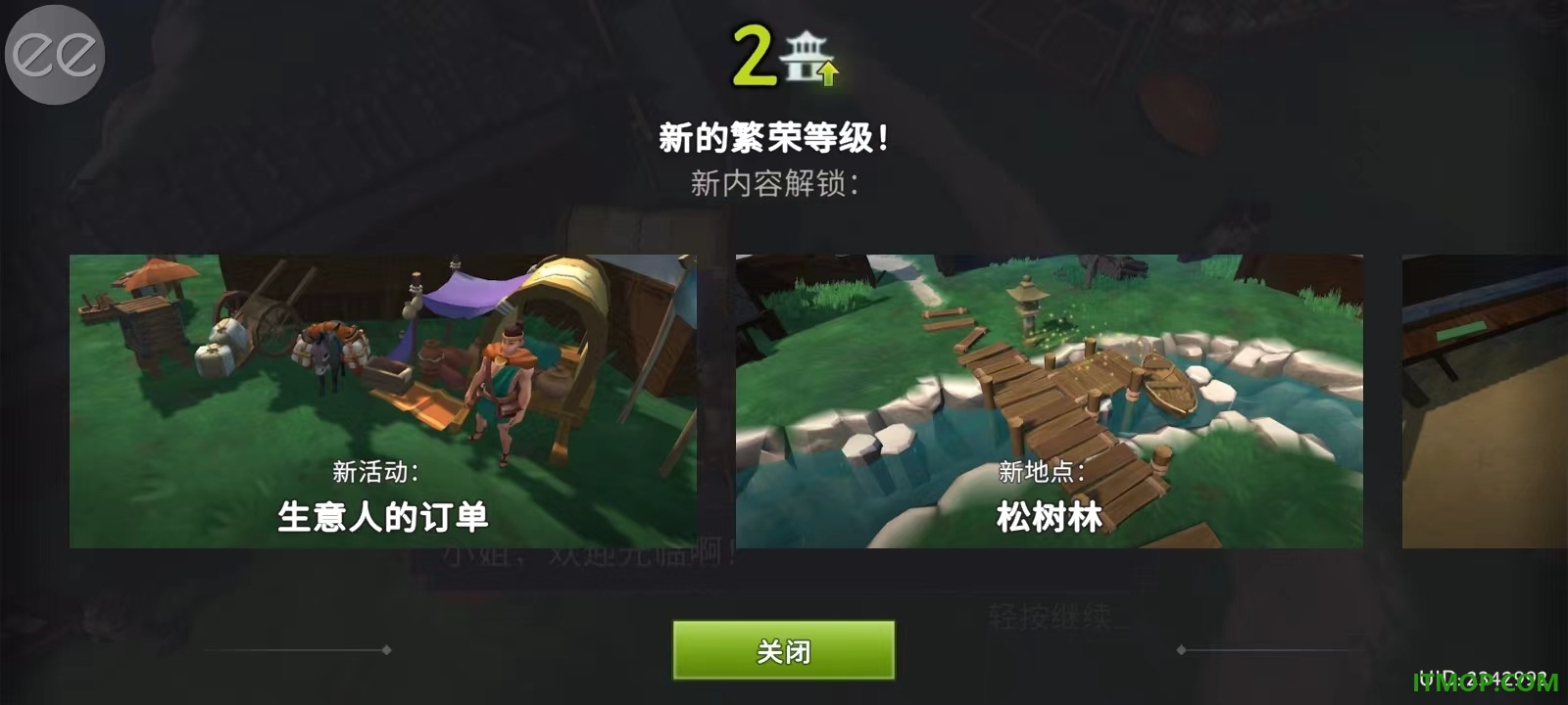 大小武士生存物语游戏