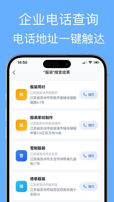 企业名录黄页大全(1)